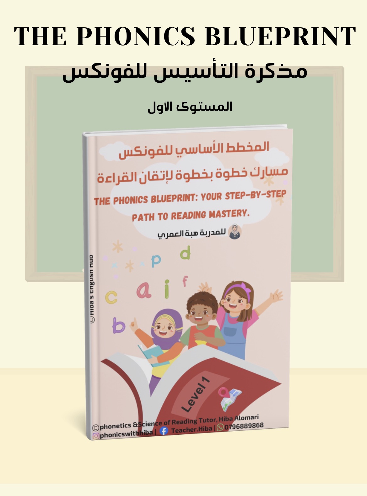 The Essential Phonics Blueprint: Your Correct Path to Step-by- Step Reading Instruction (Level One)